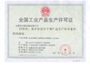 ประเทศจีน Dongguan wanhao package co., LTD รับรอง
